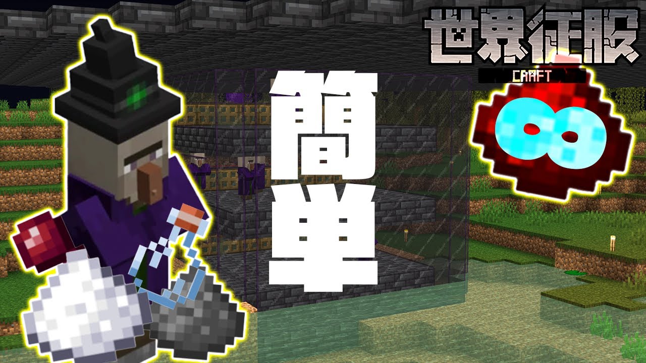 マイクラ装置 赤石無限になりました 世界征服クラフト 96 Java1 18 2 Youtube マイクラ装置 赤石無限になりました 世界征服クラフト 96 Java1 18 2 Youtube