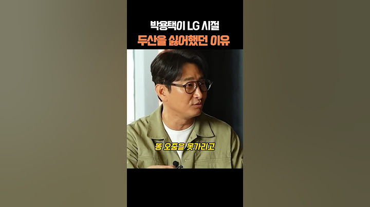 박용택이 LG 시절 두산을 싫어했던 이유