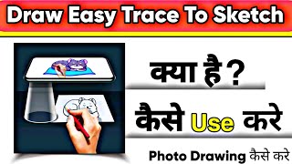 Draw Easy Trace To Sketch App Kaise Use kare How To Use Draw Easy Trace To Sketch App in Hindi screenshot 5