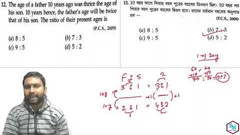 R.S Agarwal maths solution || Chepter -8 // (বয়স সংক্রান্ত) Problems on Numbers
