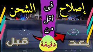 الحل النهائي لمشكلة الشحن فى تابلت الثانوية العامة بطريقة سهلة ومبتكرة وبدون فكه Samsung t585