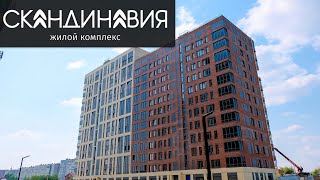 ЖК Скандинавия. Смотрим квартиру клиента. Новостройки Ижевска