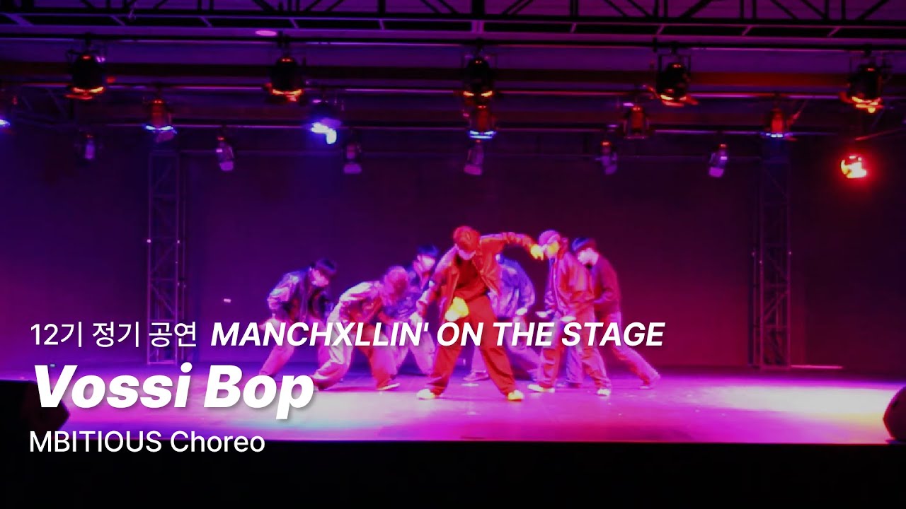 [2024 만취 정기공연 'MANCHXLLIN' ON THE STAGE'] Vossi Bop (MBITIOUS Choreo ...