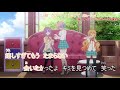 GJ部 ED「走りだそう!」【歌詞付き・ニコカラ・カラオケ字幕】ルビ有り