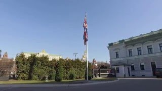 Резиденция Посла Великобритании в Москве