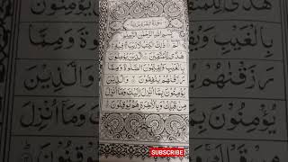 Surah Al-Baqarah