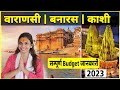 Varanasi 2 days tour plan  kashi vishwanath jyotirlinga darshan  varanasi budget tour