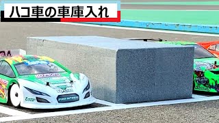 ラジコン君 ハコ車の車庫入れ Box Car In The Garage Shorts Youtube