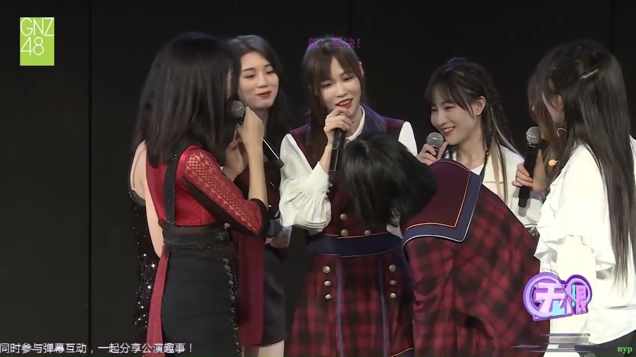 【歆璐】王秭歆x杨可璐——MC相关推荐（16/5/2021 GNZ48 Class 8 《无限♾（捌）》）（下）