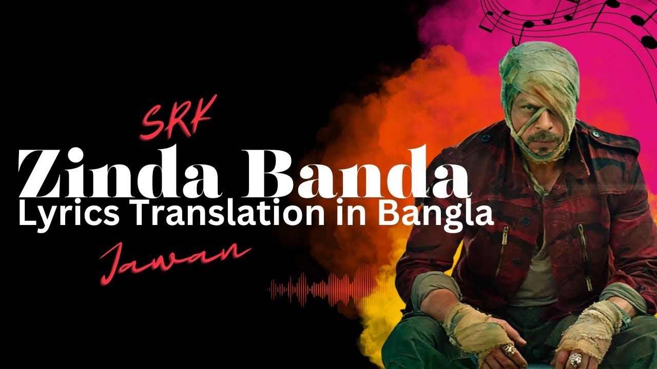 Zinda Banda Song Lyrics Translation in Bangla জিন্দা বান্দা gaaner