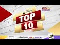 Top 10  gstv gujarati news 3pm 03062023 