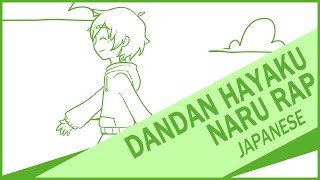 【Sojiro】Dan Dan Hayaku Naru Rap - Tightson ver.