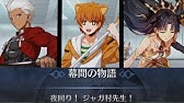 Fgo 幕間の物語 エミヤ アサシン 微笑む花が如き 君を Fate Grand Order Youtube Fgo 幕間の物語 エミヤ アサシン 微笑む花が如き 君を Fate Grand Order Youtube