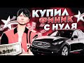 КУПИЛ ФИНИК С НУЛЯ! ЗАРАБОТАЛ ПЕРВЫЙ МИЛЛИОН! GTA 5 RP