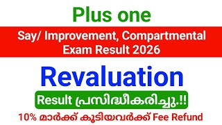 Plus one Say / Improvement, Compartmental Exam March 2026 | Revaluation, Scrutiny result Refund.!!