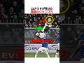ロナウドが見せた驚異のジャンプ力