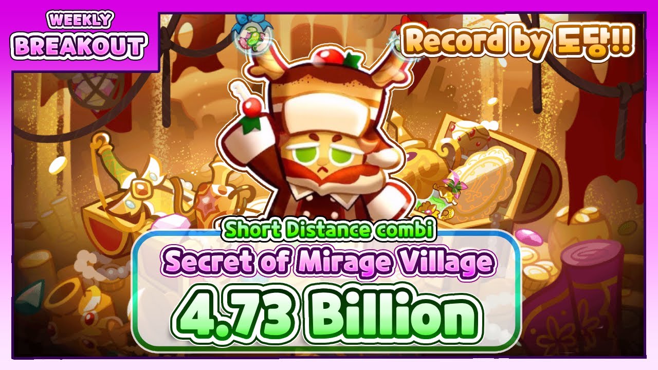 [Breakout] Secrets of Mirage Village - Tiramisu Season | Short distance combi | 4.73 Billion