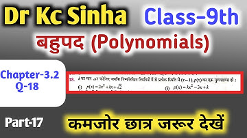 बहुपद class 9 | kc sinha math solution class 9 chapter 3.2 | polynomials class 9 | Q-18