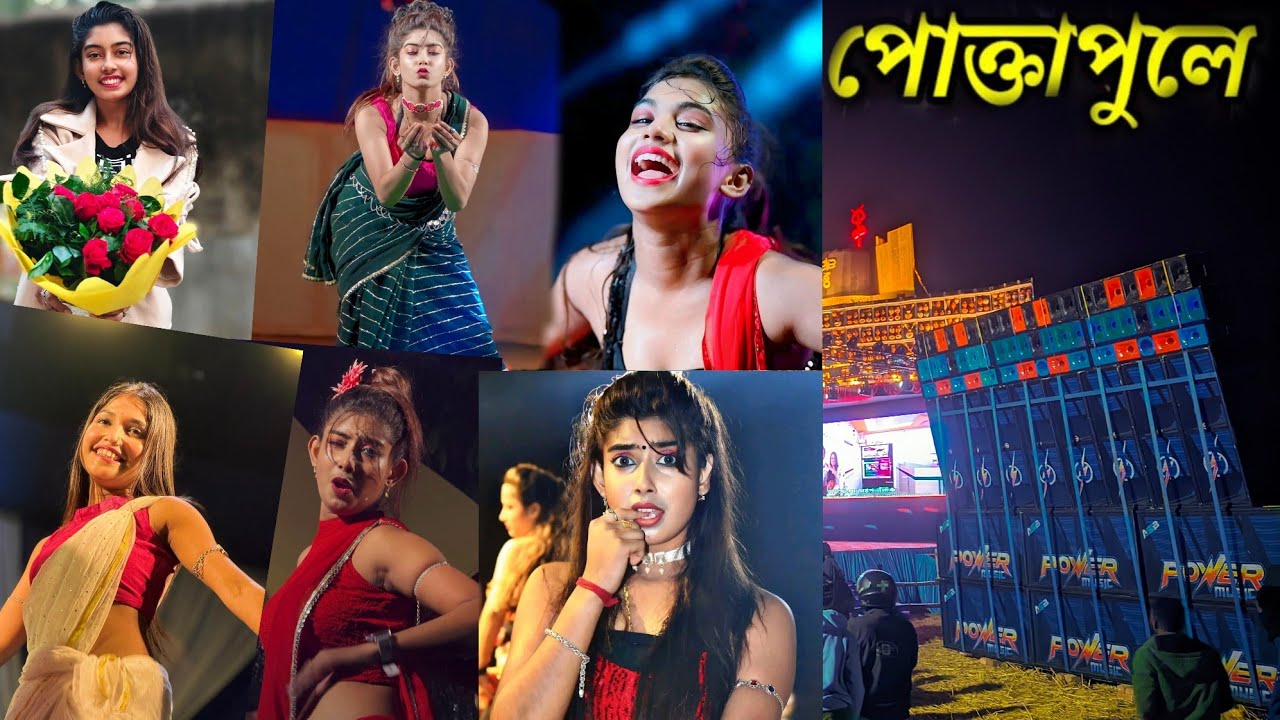 পাওয়ার মিউজিক অরূপ ডান্সের সমস্ত ড্যান্সার কে নাচিয়ে ছাড়লো ll Power music vs Arup dance academy 