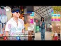 🎧បទ Remix🎀👒បទកំពុងល្បីក្នុងTikTok🎬💥(ឆ្នាំនេះតើអូនមកទេ💃🤯)ទុករាំថ្ងៃចូលឆ្នាំ🪴