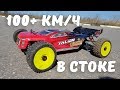 ARRMA TALION 2018 ставит новые рекорды ... 100 + км/ч, флипы, дальность. Естественно сломал.