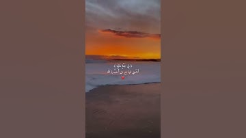 وُجُوهٌ يَوْمَئِذٍ نَاعِمَةٌ ۝ لِسَعْيهَا رَاضِيَةٌ ۝ -عبدالرحمن مسعد♥️-سورة الغاشية تلاوة هادئة 😴🎧.