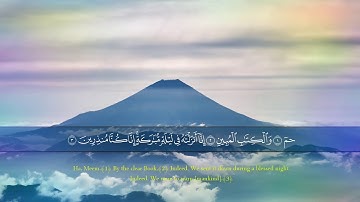 تلاوة مريحة وحزينة جداً ماشاءالله 😥 بصوت القارئ محمد المقيط سورة الدخان #quran_al_karim قران الكريم
