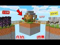 แข่งป้องกันเกาะ!!.. เกาะสเกล กาก กับ เกาะเอนเดอร์แมนโหด! จะรอดไหม😂 [Minecraft เกรียน]