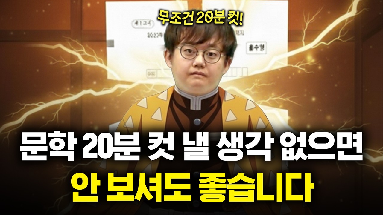 문학 소설 푸는 법 정리(ft. 소설 핵심, 선지 판단법)