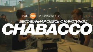 Chabacco. Бестабачная смесь с никотином на чайном листе.
