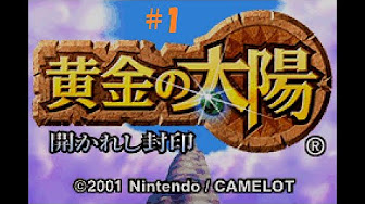 懐ゲー実況第2弾 黄金の太陽 開かれし封印 Youtube