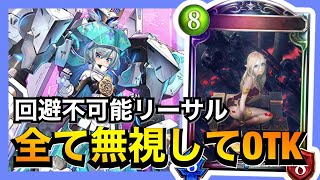 【シャドバ】予測可能回避不可能のパンドラOTKネメシス【シャドウバース/Shadowverse】