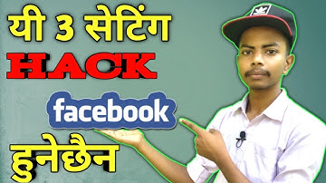 हैकरबाट Facebook लाइ बचाउने ३ तरीका | How to Secure Facebook from Unauthorized Access |