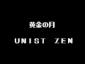 【UNIST】【ラジオ】黄金の月(cover by ZEN)