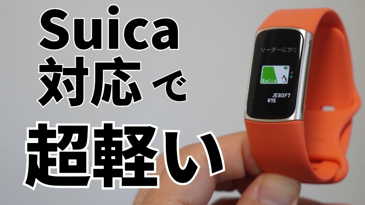 Fitbit Charge 6 コーラル/シャンパンゴールド （Amazon.co.jp 