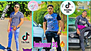 حسام لمينور تيك توك ?? Houssem lminour 31 ? Tik Tok??tik_tok tiktok_maro tiktok_arabe tiktok_dz