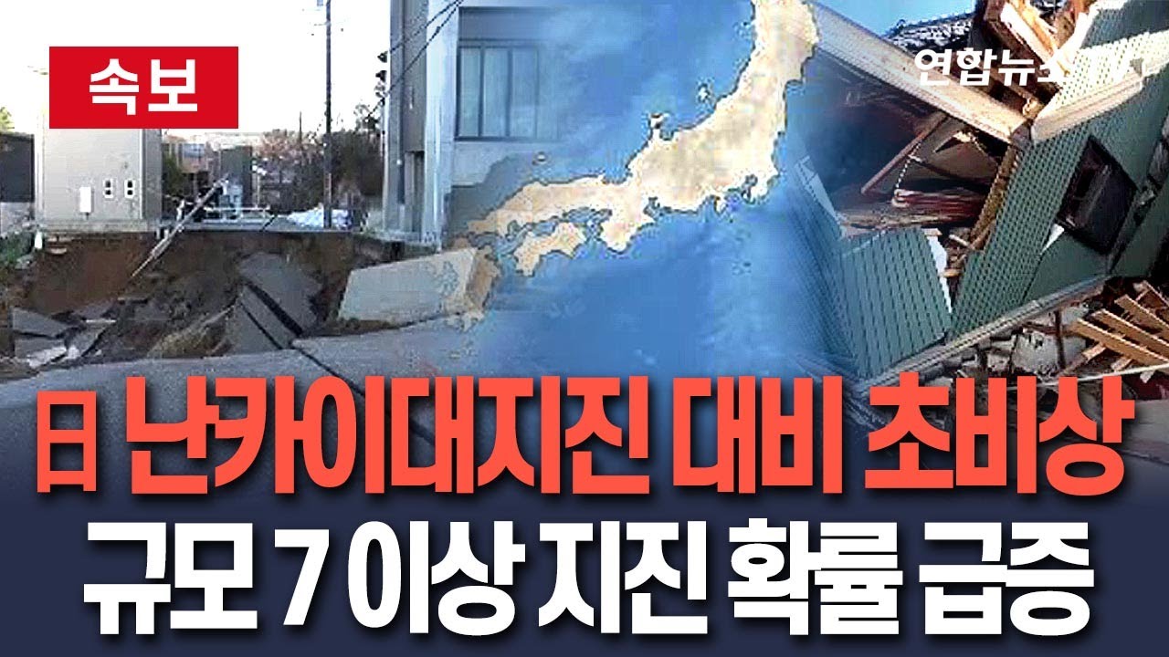 쓰나미 경보