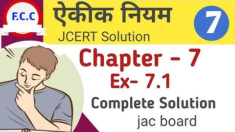 Class 7 jcert Math ऐकिक नियम  Ex - 7.1 Complete Solution | class 7 Math jcert Ch- 7 Complete Soluion
