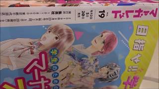 マーガレット 2019年 9 20 号「僕に花のメランコリー」【集英社】