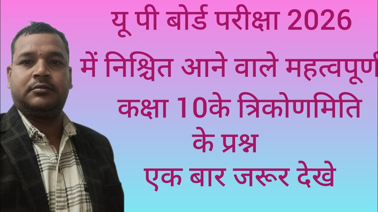 थेल्स  की प्रमेय 