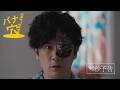 映画「バナ穴 BANA_ANA」本予告（90秒）