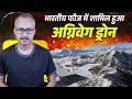 Agniveg Drones Inducted in Indian Army l अग्निवेग ड्रोन हुए भारतीय आर्मी में शामिल