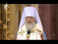 Слово Патриарха Кирилла после избрания на престол