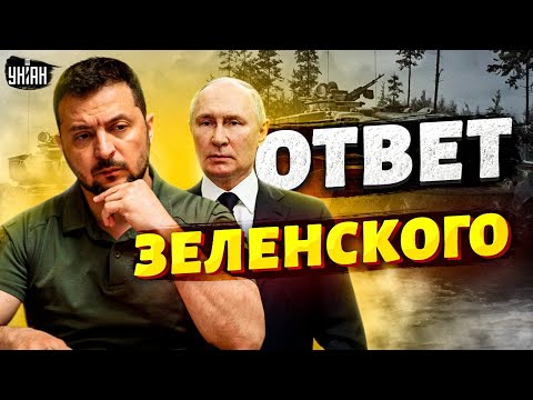 Украине предложили мирные переговоры с Путиным. Зеленский ответил