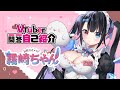 【#Vtuber一問一答自己紹介 Vtuber Q＆A self introduction】お帰りなさいませ旦那様、お絵かきメイド霧崎ちゃんです！
