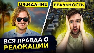 Как минимизировать стресс во время релокации? Советы для тех, кто решился уехать