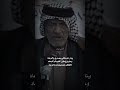 ينار احركي بصدري والم عاد الشاعر ابراهيم عفريت السعدي شعر شعبي عراقي حالات واتساب شعر ابوذيات 