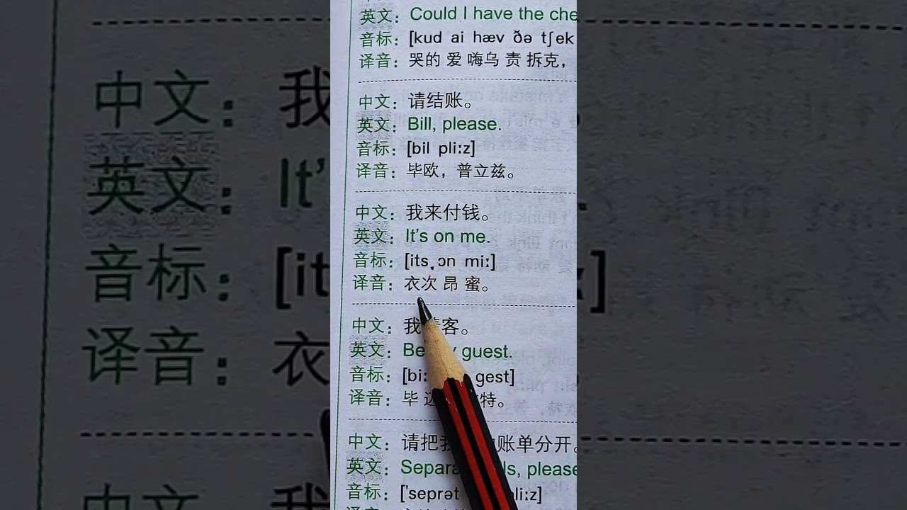 410 #捕捉夏日光影#我们一起学英语#英语口语- YouTube