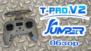 обзор Jumper t-pro v2 аппаратура. Прошивка elrs, телеметрия, разбор и настройка стиков