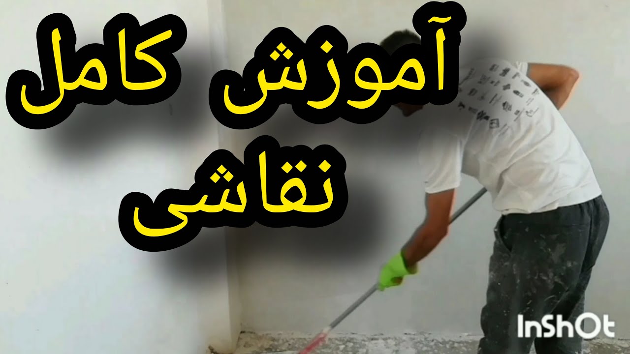 کاربردی  ترین آموزش نقاشی ساختمان ! با تمام جزئیات کاملن به صورت اصولی و کاربردی!